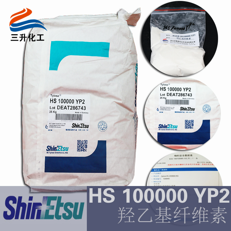 HS100000YP2科莱恩羟乙基纤维素-TYLOSE真石漆涂料常用 HS100000YP2科莱恩羟乙基纤维素-TYLOSE真石漆涂料常用